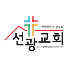 선광교회