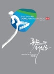 동준태권도