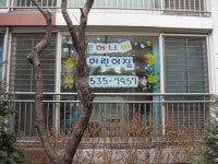 허니비어린이집