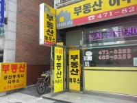 부동산하우스