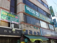 박미정외국어학원