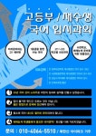 숙국어교실