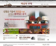 마님의부엌
