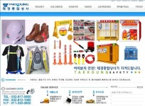 태경종합상사