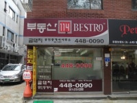 금돼지공인중개사사무소