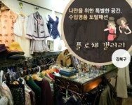 플로체갤러리