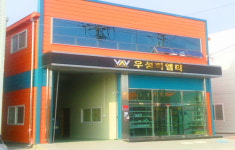 우성피엠티