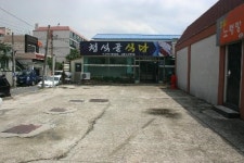 청석골식당