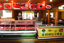 우리내한우마을정육도매쎈타 본점