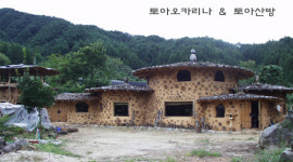 토아산방