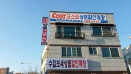 수입보세상품할인매장
