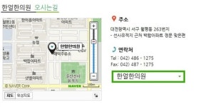 한얼한의원