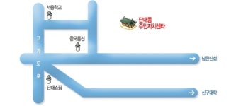 단대동행정복지센터