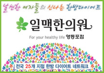 일맥한의원 영등포