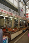고향반찬