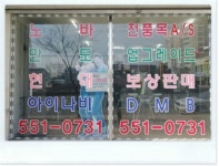 장군점