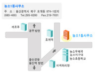 농소1동 행정복지센터