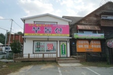 전원해피하우스공인중개사사무소