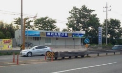 동진도장산업