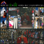 종로산악