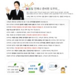 삼성파출부