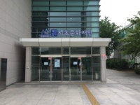 서초문화재단