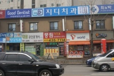 지디치과의원