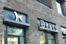 맘동물병원