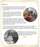 한국아로마교육원