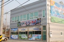 칠정모시송편굴비수산