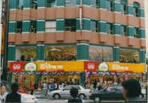 PNB 풍년제과 본점