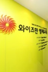 와이즈만영재교육 대전둔산센터