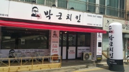 박군치킨 수원영화점