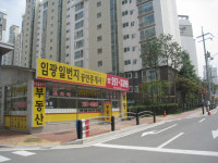 임광일번지공인중개사사무소