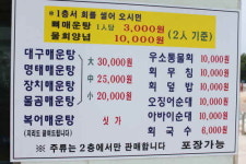 2호 갈성수산