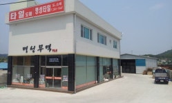 명성타일