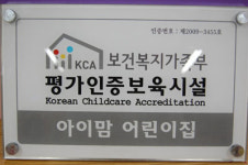 아이맘어린이집