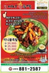 족발본가올토박