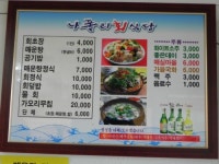 나폴리회식당