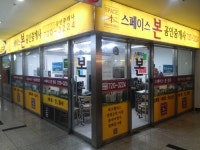 스페이스본공인중개사사무소