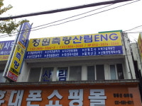 정원측량산림이엔지
