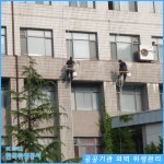 한국위생공사