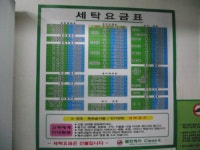 클린케이 중리법동송천점
