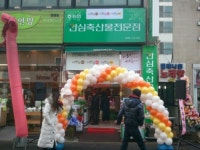 농협안심축산물전문점 시흥장곡동점
