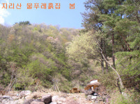 지리산물푸레흙집펜션