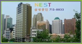 펜트라삼성공인중개사