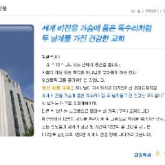 울산흰돌교회
