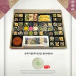 한옥마을