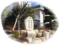 선두구동행정복지센터