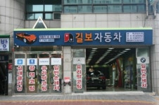 길보자동차